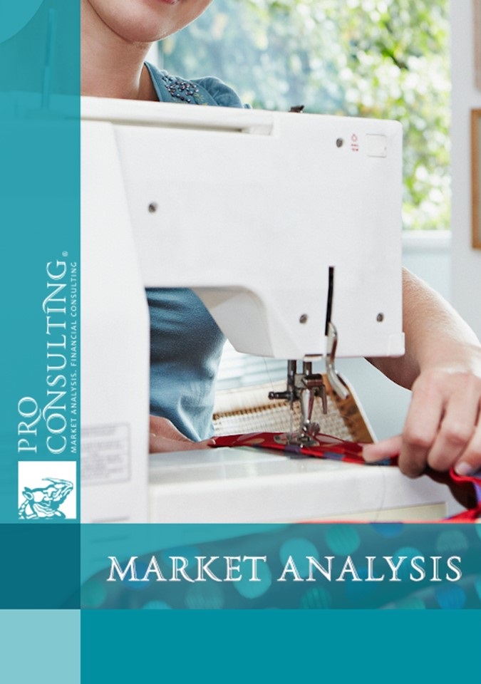 Market research report on sewing equipment in Ukraine. 2024 year